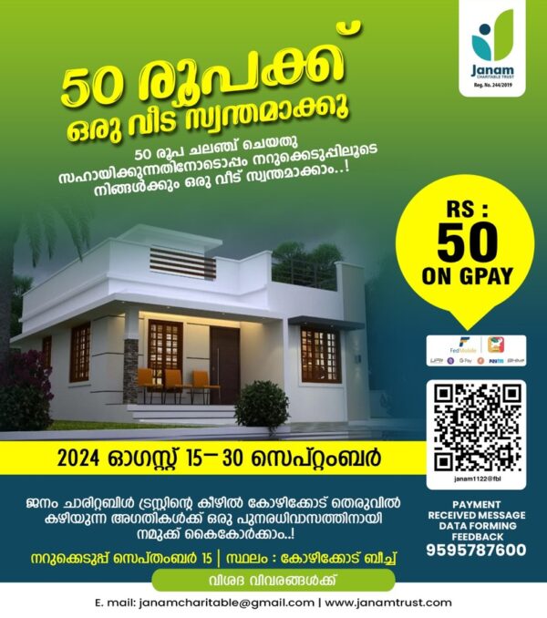 Janam Donation